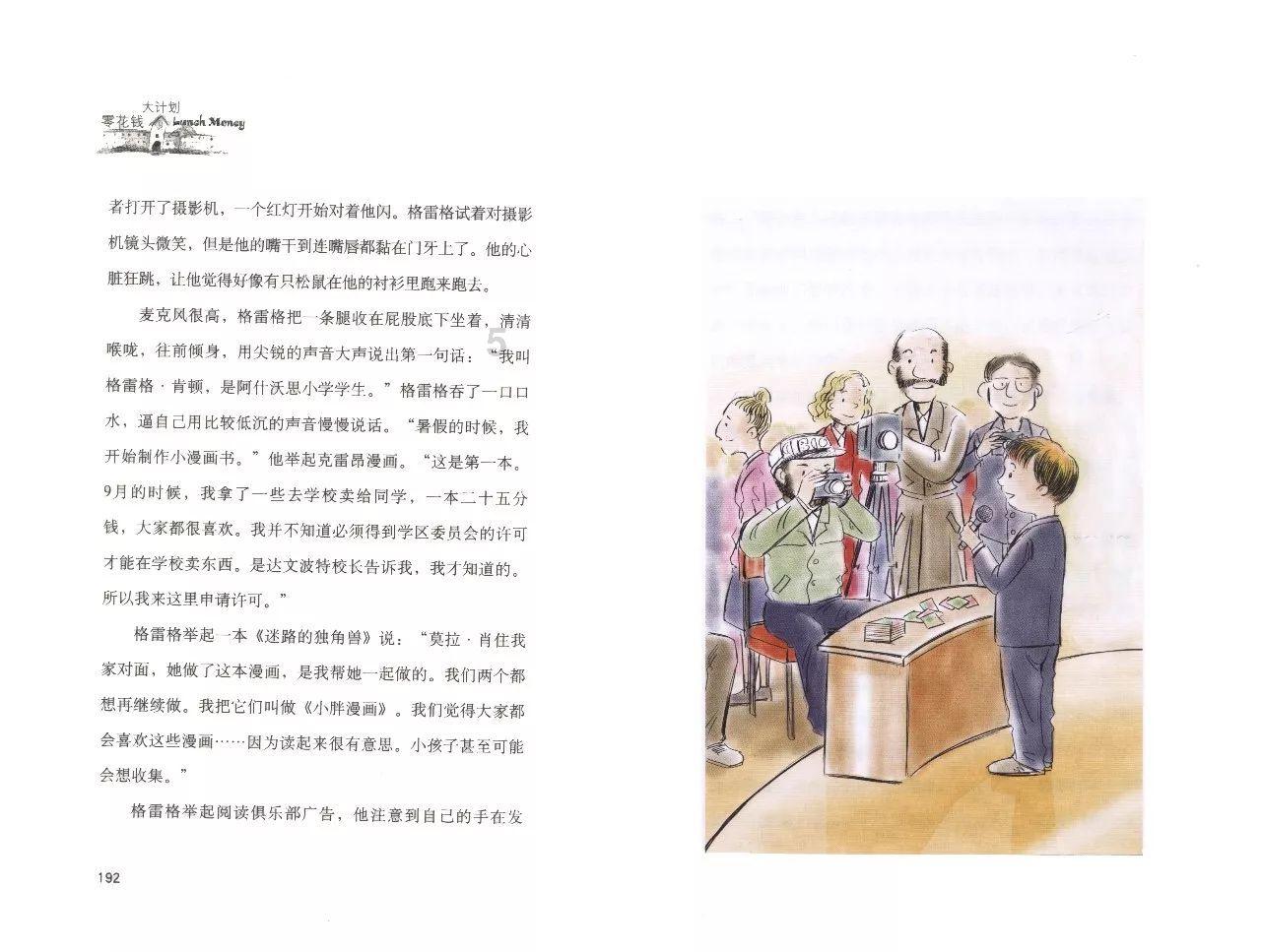 哆啦A梦2奇迹之岛